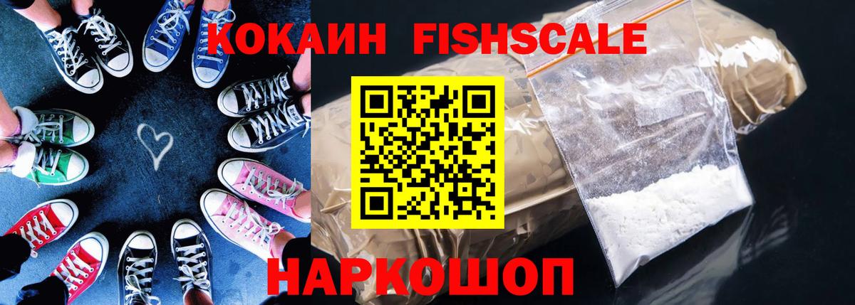 Всеволожск  КОКАИН Эквадор  КОКАИН 98%  Вход с VPN 