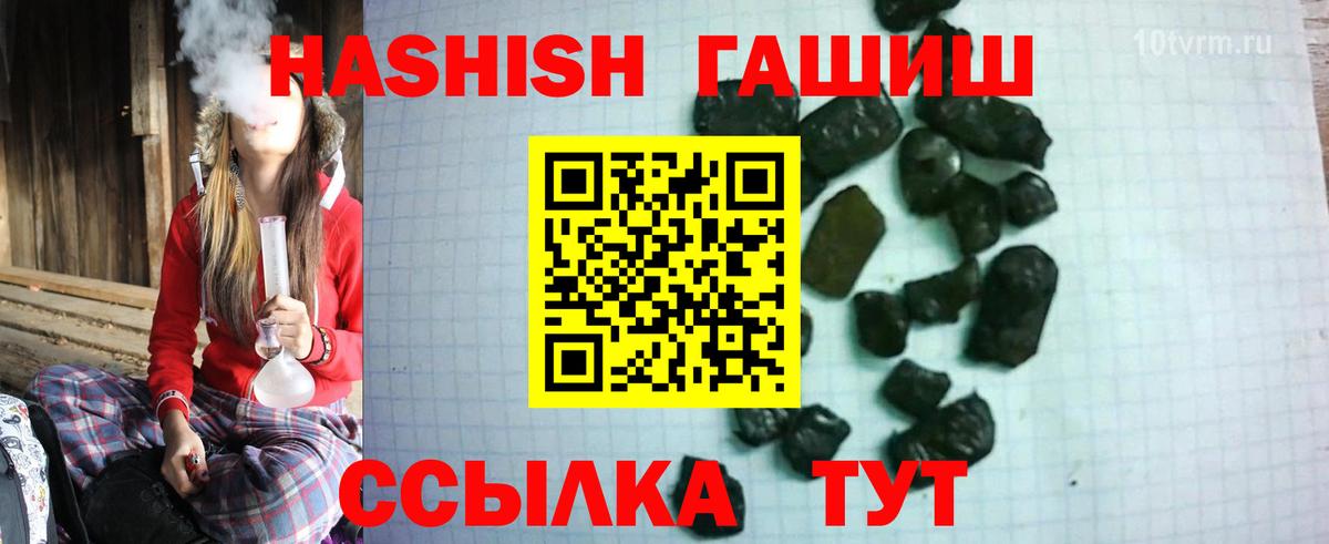ГАШ hashish  Гашиш VHQ  Вход с VPN  Всеволожск 