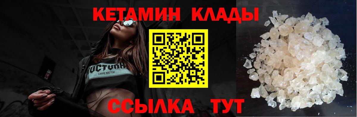 Кетамин ketamine  КЕТАМИН VHQ  Вход с VPN  Всеволожск 