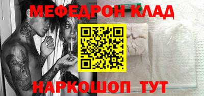кристаллы Наро-Фоминск