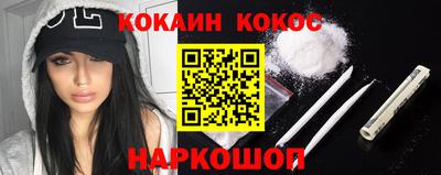 кристаллы Наро-Фоминск