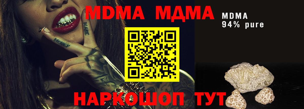 MDMA  Вход с VPN  Всеволожск  MDMA crystal 