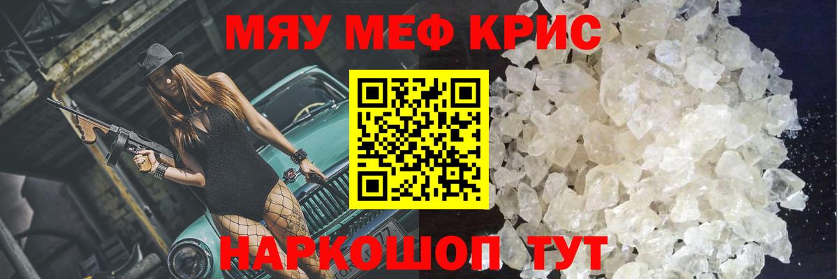 Мефедрон  Вход с VPN  Всеволожск  МЕГА   Меф мука  Меф кристаллы  Мефедрон 