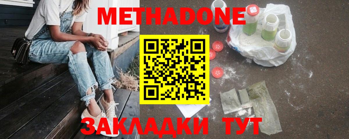 Метадон белоснежный Всеволожск
