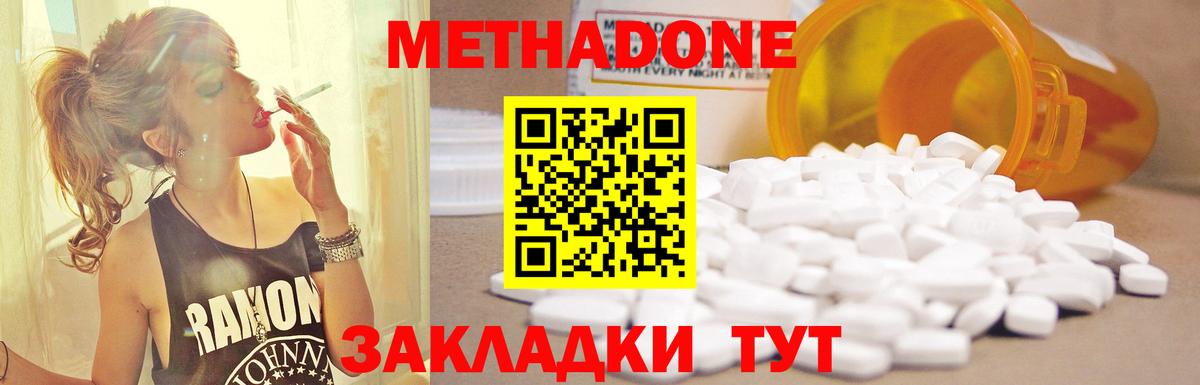 МЕТАДОН кристалл  Метадон мёд  Вход с VPN  Всеволожск 
