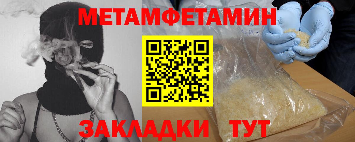 МЕТАМФЕТАМИН витя  Вход с VPN  Всеволожск  МЕТАМФЕТАМИН витя 