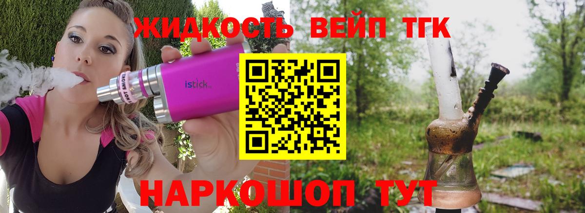 Всеволожск  ТГК гашишное масло  Вход с VPN 